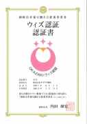 多様な働き方推進事業者…